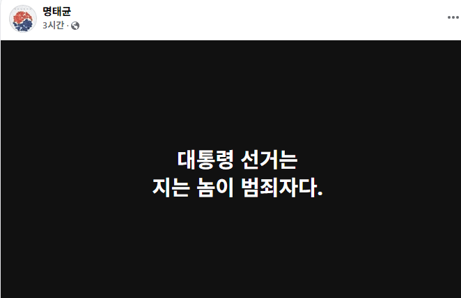 [잡담] 명태균 페북에 의미심장한 글 남김 | 인스티즈