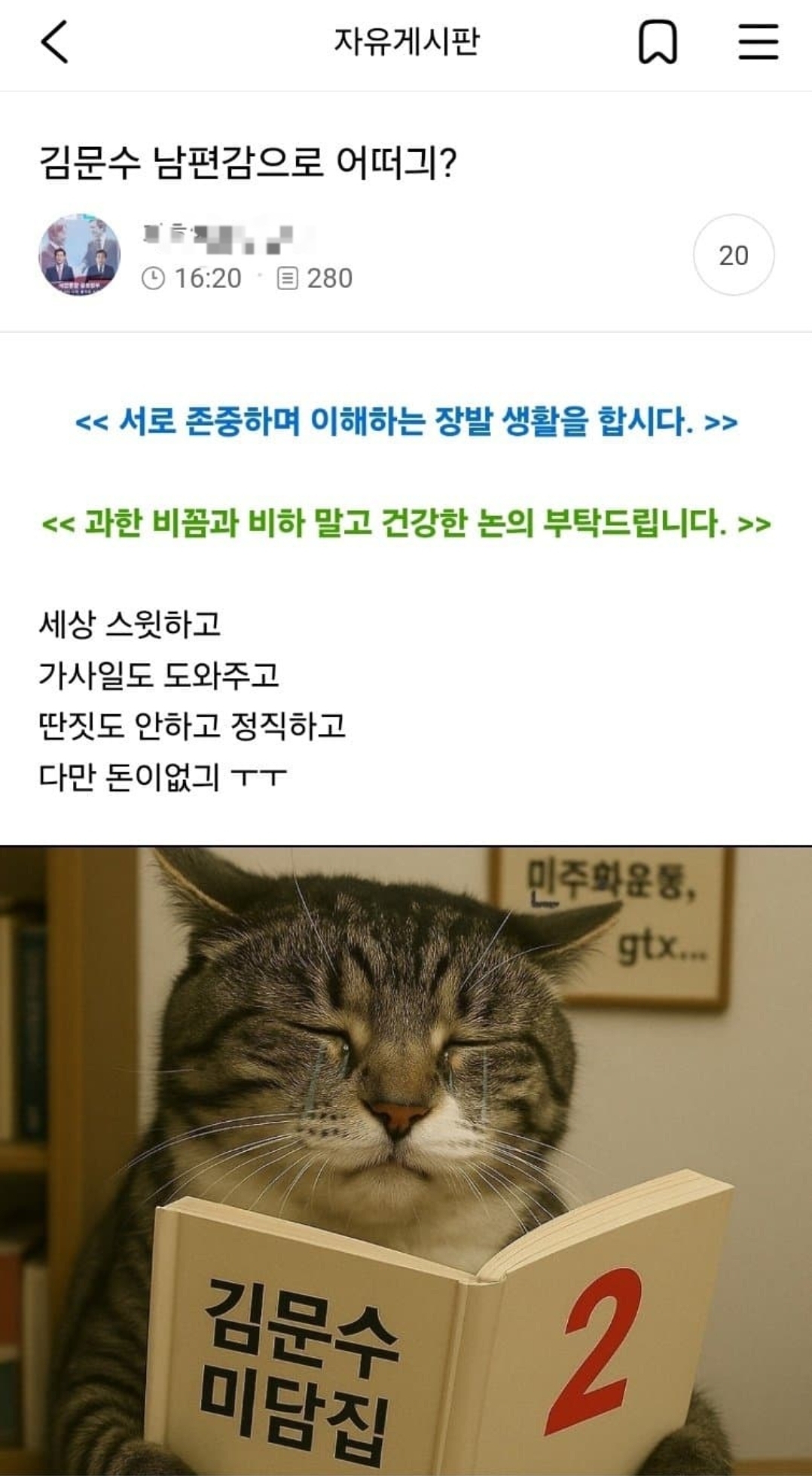 [잡담] 소드감성 모음집 | 인스티즈