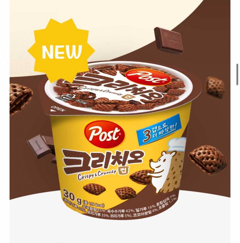 [잡담] 크리치오 맛있어?? | 인스티즈