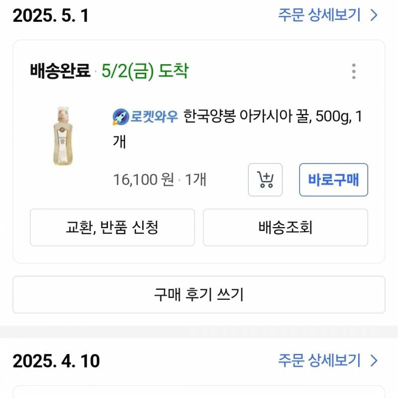 [잡담] 쿠팡 기사가 문앞에다 욕하고 갔다ㅋㅋㅋㅋㅋ | 인스티즈