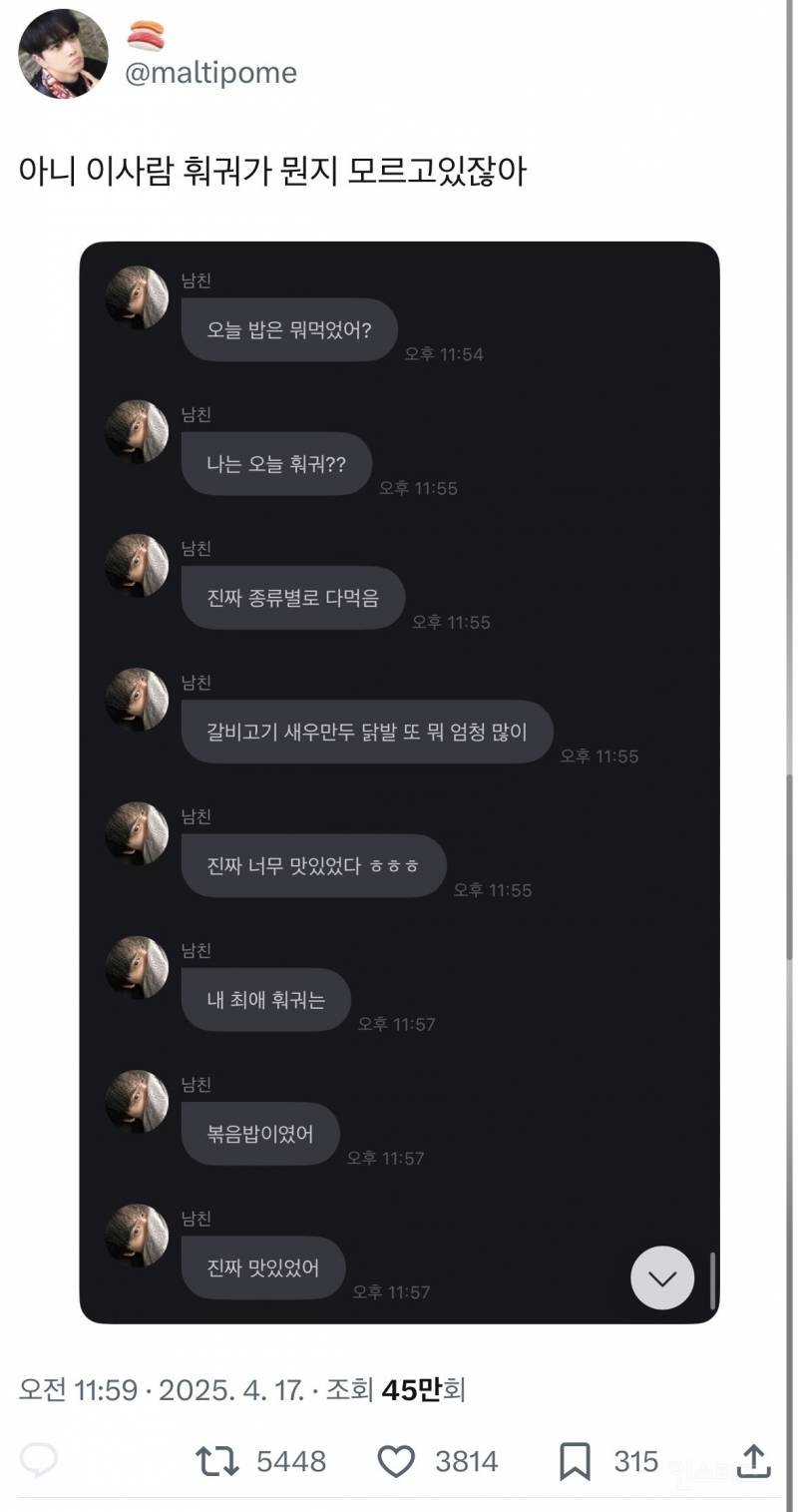아니 이사람 훠궈가 뭔지 모르고있잖아 | 인스티즈