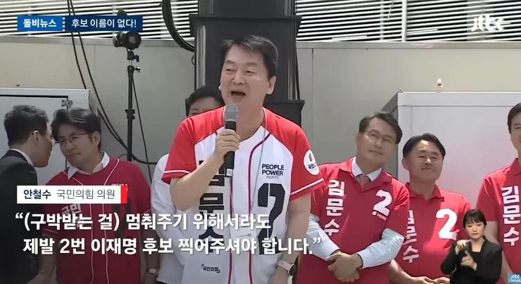 [정보/소식] 내란당의 이재명 짝사랑 업데이트 | 인스티즈