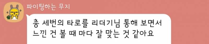 어중간한곳에서 타로 보지마세요💜 | 인스티즈