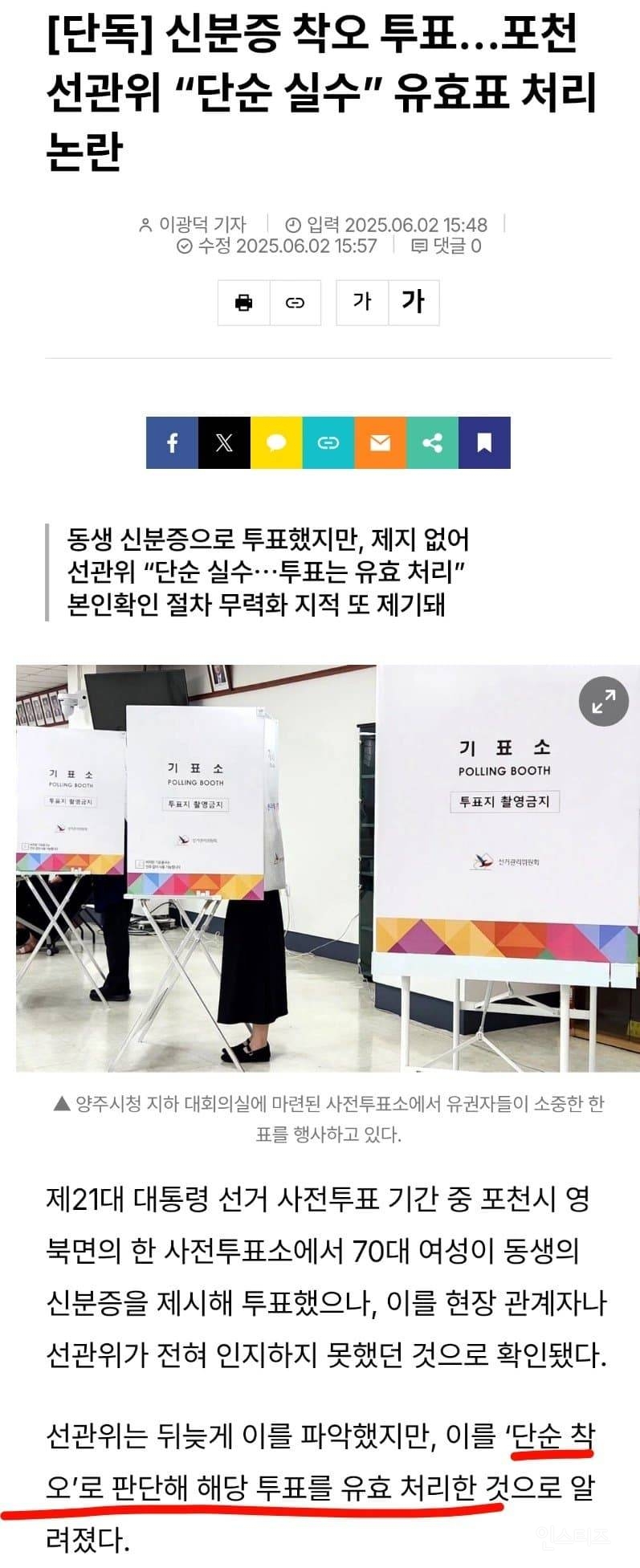 개판 오분전 선관위 근황 | 인스티즈