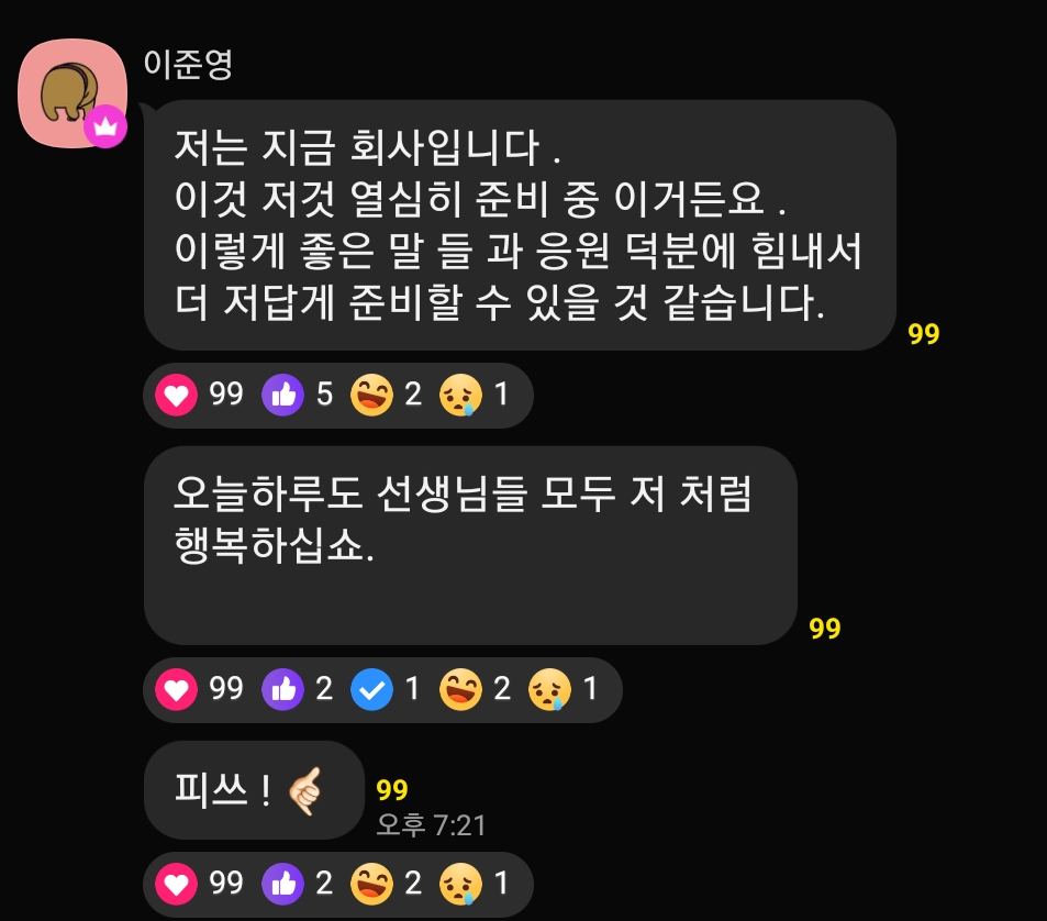 [잡담] 이준영 캐스팅 기사 뜬 후에 고독방 또왔어ㅋㅋ | 인스티즈