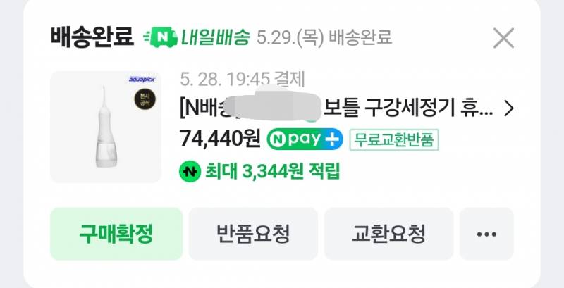 [잡담] 대박이다 익들아 워터픽 써라 미쳤네 진짜 | 인스티즈