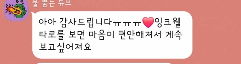 어중간한곳에서 타로 보지마세요💜 | 인스티즈