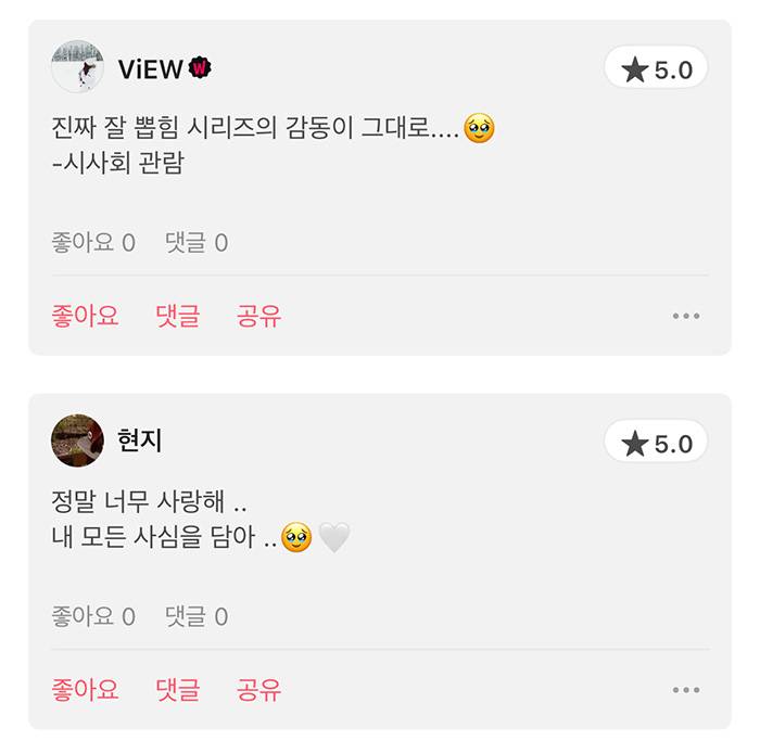 실사화의 좋은 예시라는 시사 후기 뜨고 있는 이번 주 개봉작 | 인스티즈
