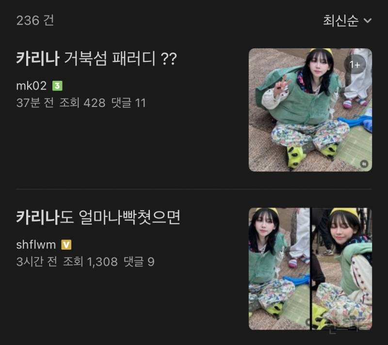 카리나로 장난치는 유명 카페 | 인스티즈
