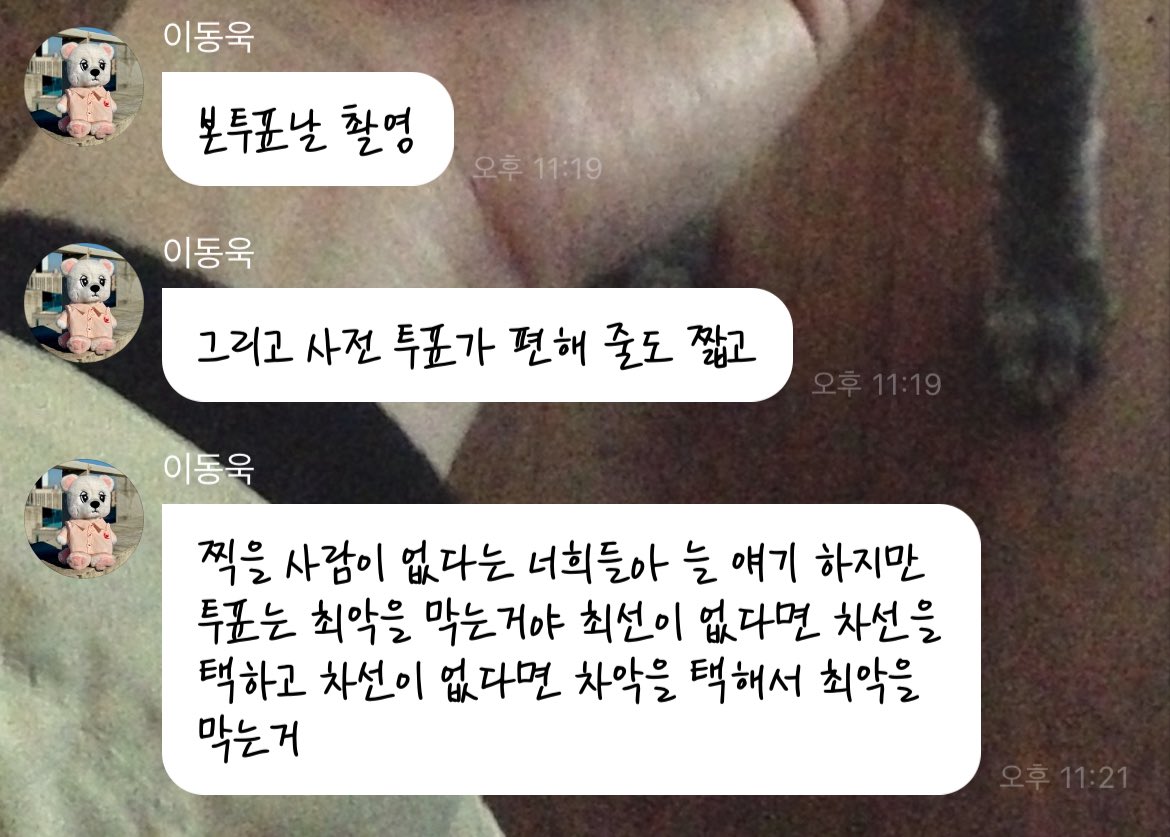 [잡담] 이동욱 배우는 진짜 호감이다....... | 인스티즈