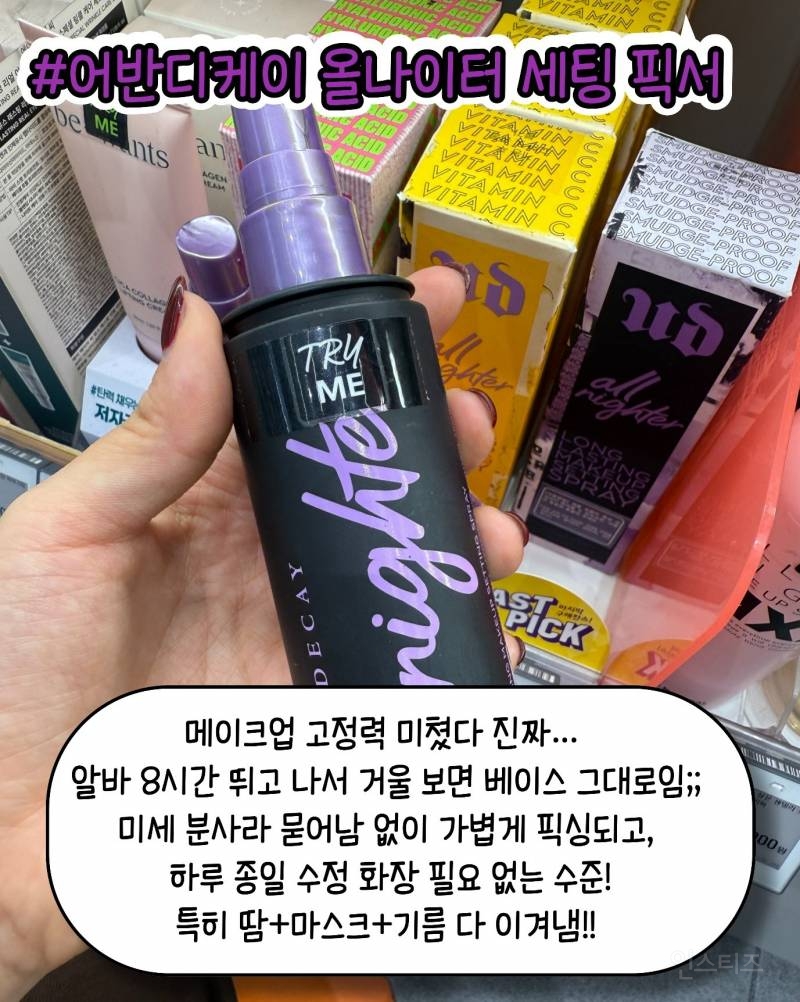 올영알바생들은 세일할때 이거삼 펌 | 인스티즈