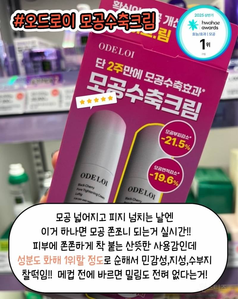 올영알바생들은 세일할때 이거삼 펌 | 인스티즈