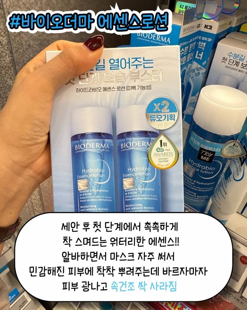 올영알바생들은 세일할때 이거삼 펌 | 인스티즈