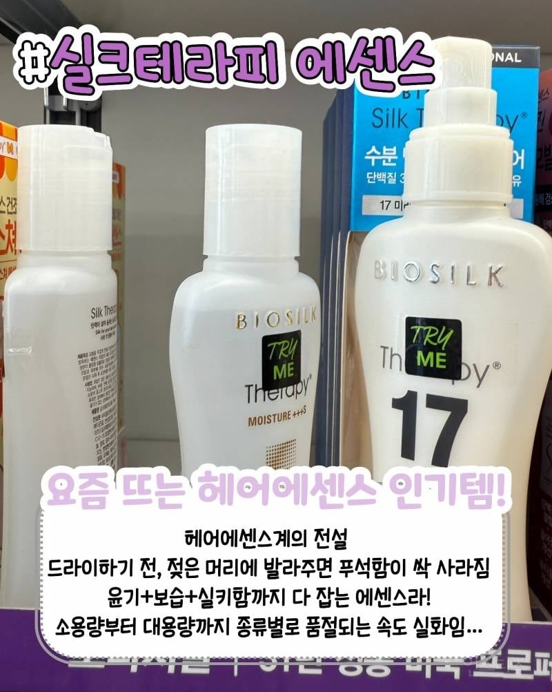 올영알바생들은 세일할때 이거삼 펌 | 인스티즈