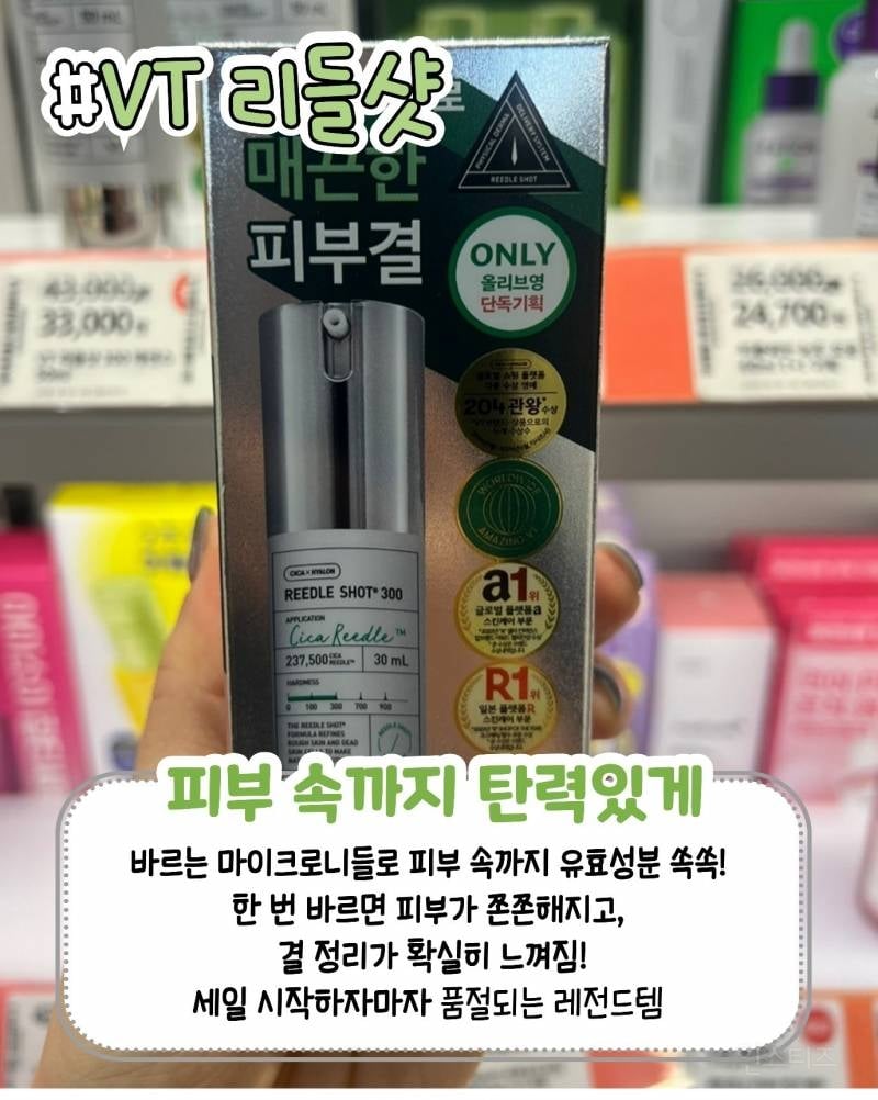 올영알바생들은 세일할때 이거삼 펌 | 인스티즈