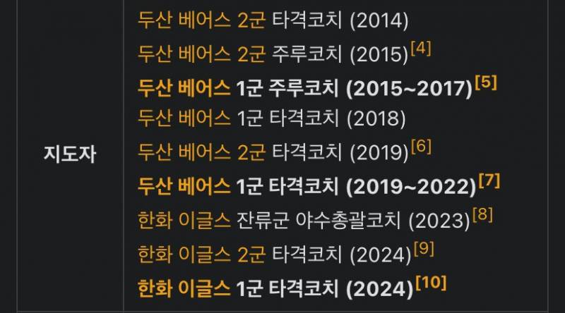 [잡담] 강동우 코치님 지도자 경력 이래!! (아직은 확정은 아니지만!!) | 인스티즈