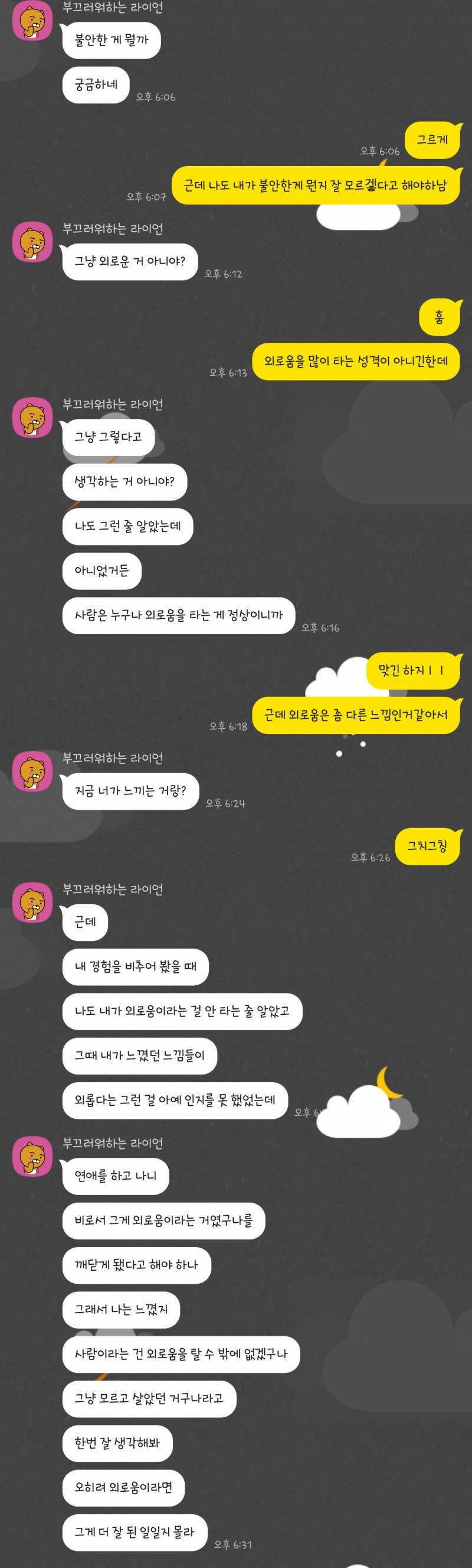 [잡담] 친구랑 대화하는데 대화하는 말투가 개짜증나는데 내가 잠 못자서 꼬인건지 평가해주라 | 인스티즈