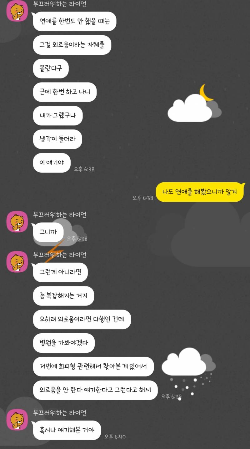 [잡담] 친구랑 대화하는데 대화하는 말투가 개짜증나는데 내가 잠 못자서 꼬인건지 평가해주라 | 인스티즈