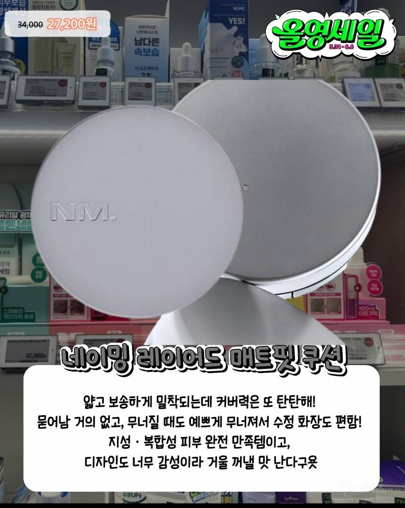 올영알바생들은 세일할때 이거삼 펌 | 인스티즈