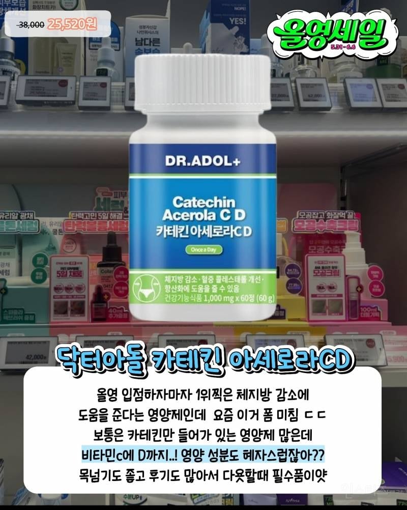 올영알바생들은 세일할때 이거삼 펌 | 인스티즈