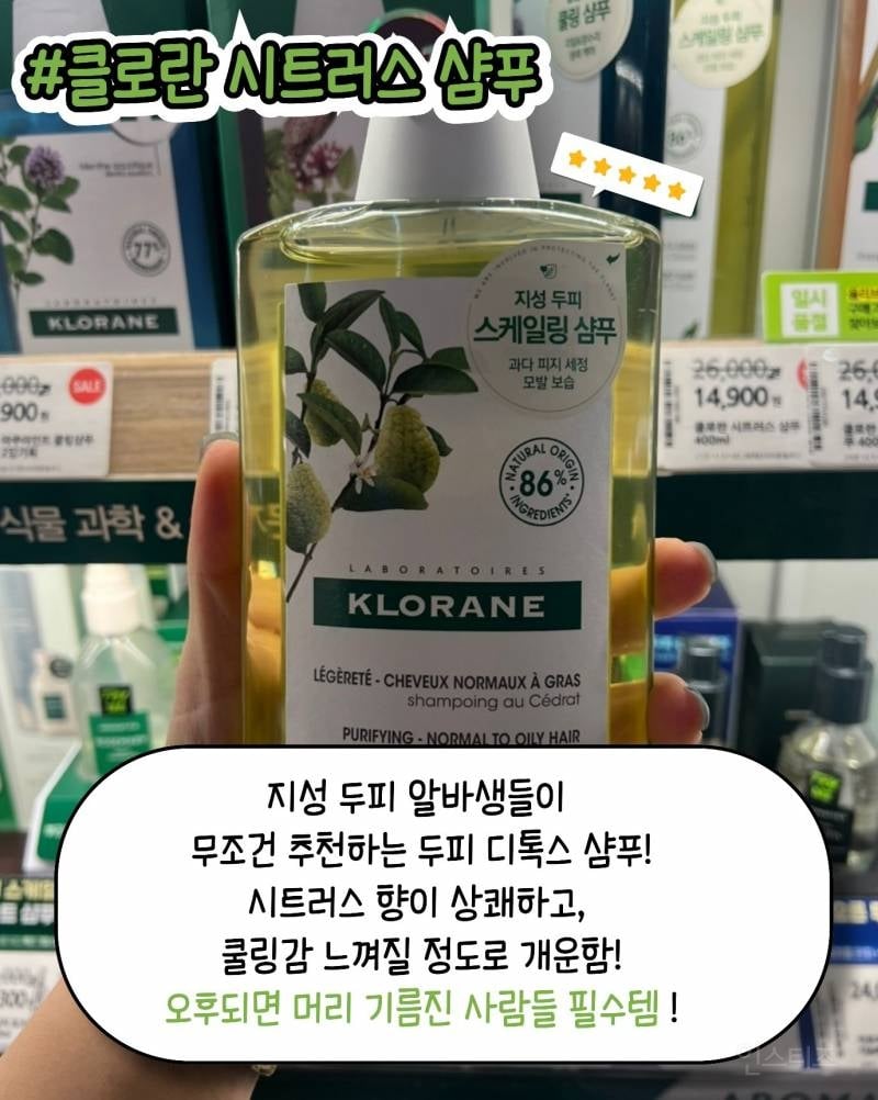 올영알바생들은 세일할때 이거삼 펌 | 인스티즈