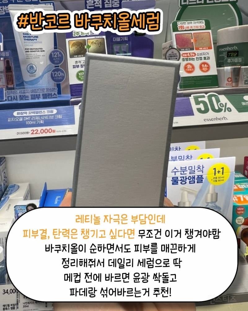 올영알바생들은 세일할때 이거삼 펌 | 인스티즈