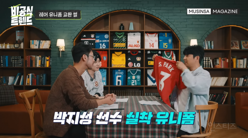 박주호 유니폼 교환 썰 | 인스티즈