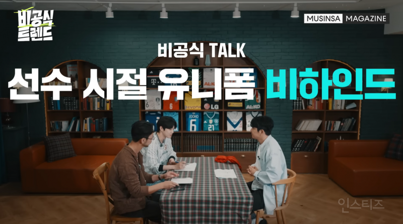 박주호 유니폼 교환 썰 | 인스티즈