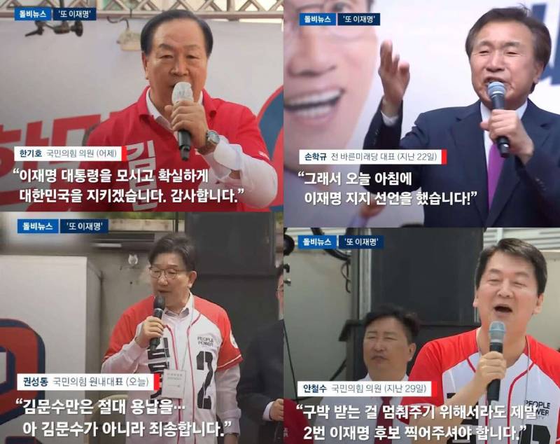 [잡담] 국힘이 하란대로 했는데 잘 한거겠지? | 인스티즈