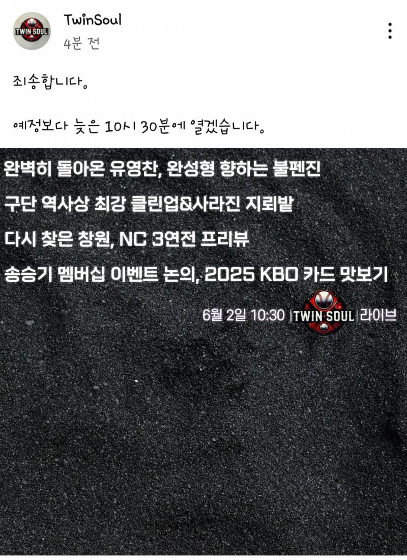 [잡담] 트친 10시 30분 라방 한데! | 인스티즈