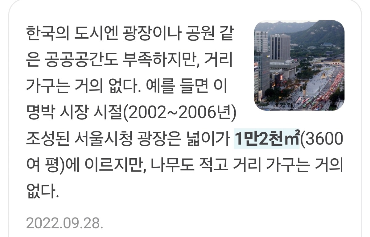 [잡담] 민주당 국힘 마지막 유세 항공샷 | 인스티즈