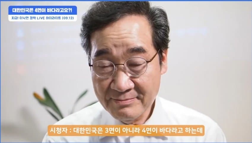 [잡담] 대한민국은 사실 4면이 바다래 | 인스티즈