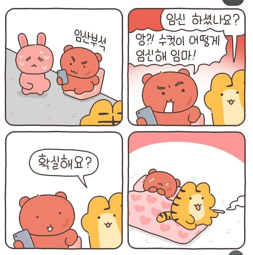[잡담] 그림체 : 아기자기귀염💕 / 내용 : 모빙어💀 | 인스티즈