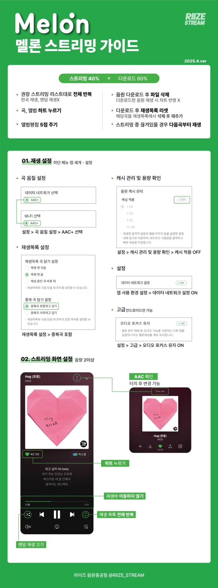 [잡담] 🧡아몬드-🌺갈맥 올스타-스밍연합 안내글 | 인스티즈