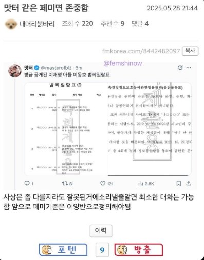 [잡담] 와 ㅍㅋ도 맛터 좋아하네 ㅋㅋㅋㅋㅋㅋ | 인스티즈