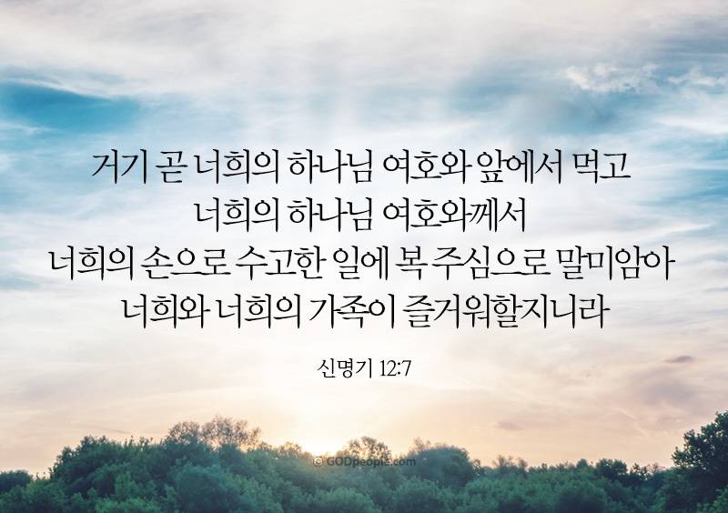 [잡담] 모든 성도들에게 크시고 위대하신 하나님의 복이 넘치기를💜 | 인스티즈