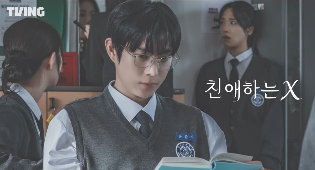 [잡담] 티빙 친애하는X 김유정 김영대 김도훈 이열음 | 인스티즈