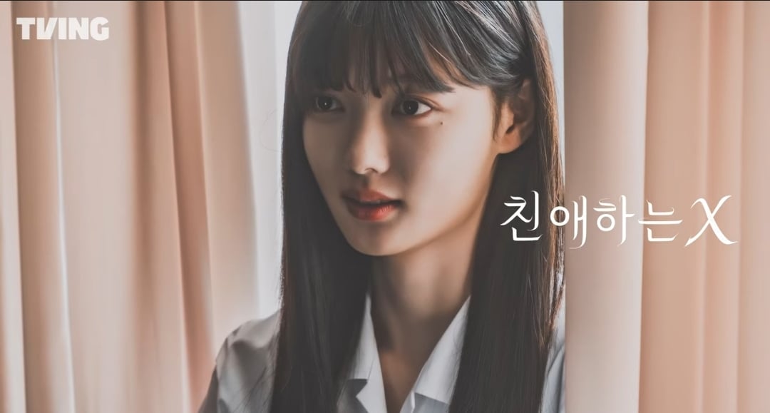 [잡담] 티빙 친애하는X 김유정 김영대 김도훈 이열음 | 인스티즈