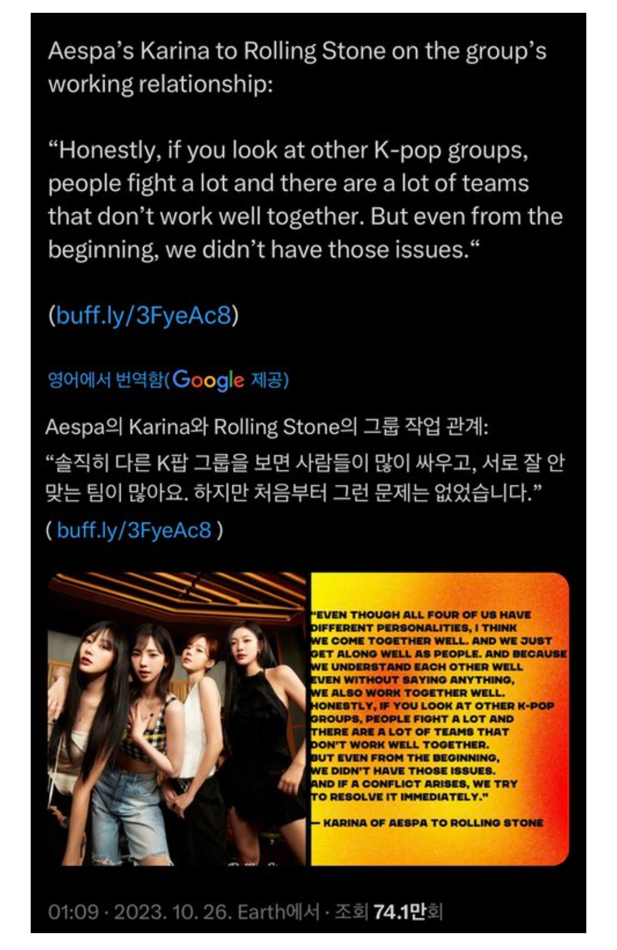 [정보/소식] 호불호 심하게 갈렸던 과거 카리나의 케이팝 그룹 관련 발언 | 인스티즈