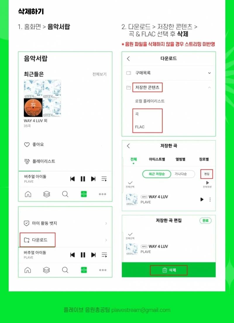 [잡담] 💙💜💗❤️🖤 스밍 방법입니다! 🖤❤️💗💜💙 | 인스티즈
