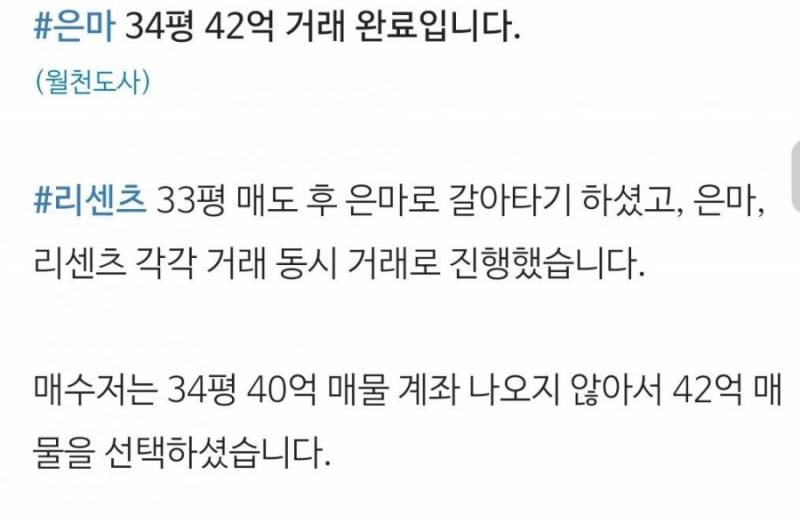 강남 아파트 40억 현찰 박치기 시대 돌입 | 인스티즈
