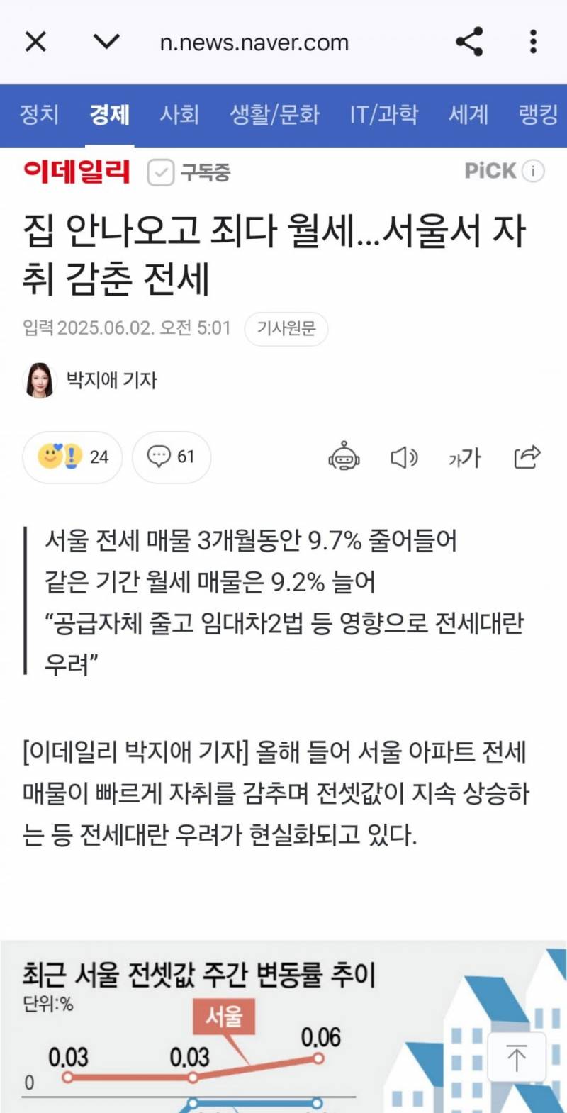 강남 아파트 40억 현찰 박치기 시대 돌입 | 인스티즈