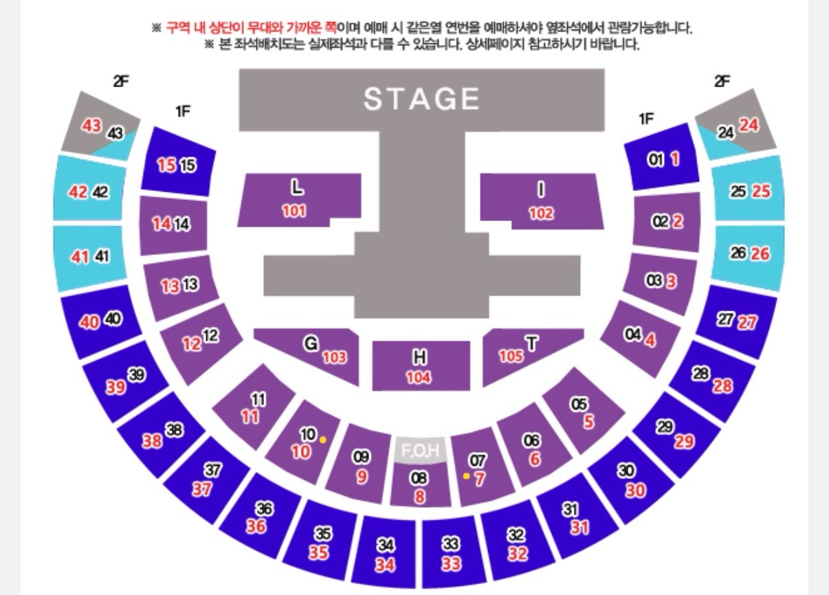 [잡담] 콘서트 자리 고르는거 도와줄 사람 있나요 | 인스티즈