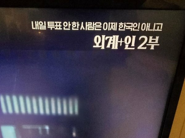 𝙅𝙊𝙉𝙉𝘼 미친거같은 OCN 근황 | 인스티즈