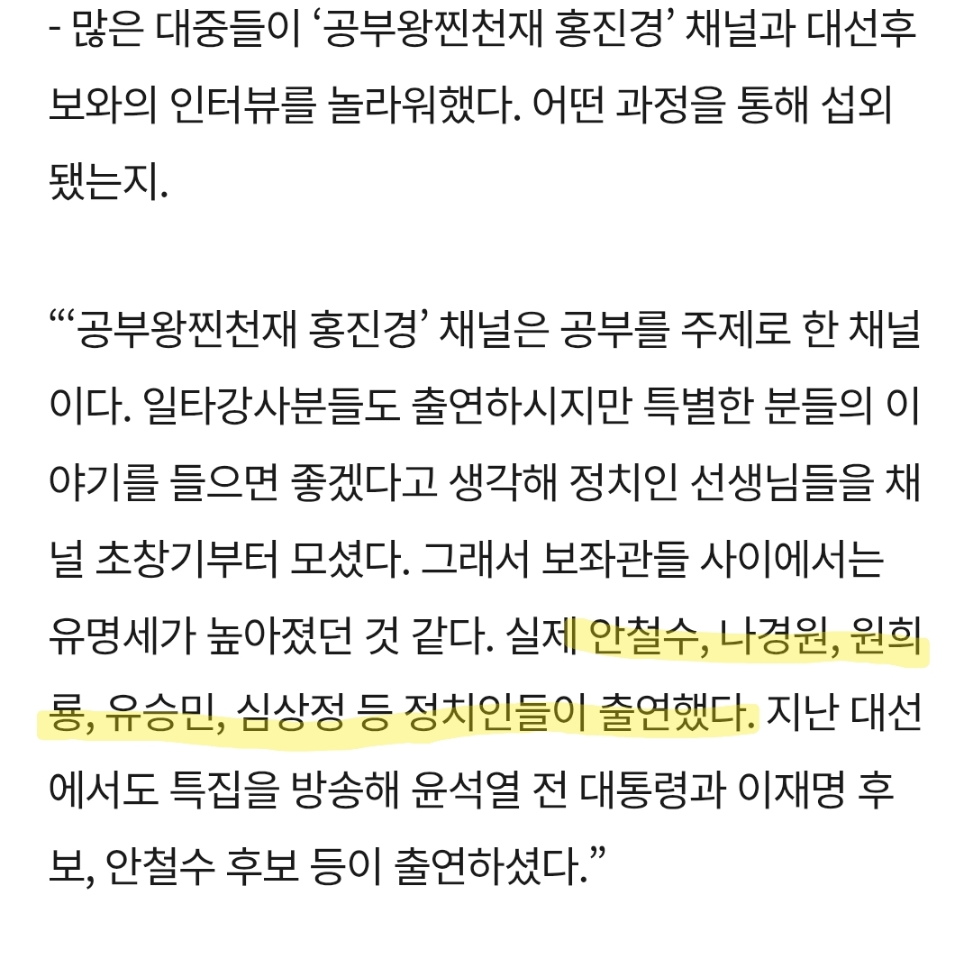 [잡담] 홍진경 유튜브 각 대선후보 동영상 제목 | 인스티즈