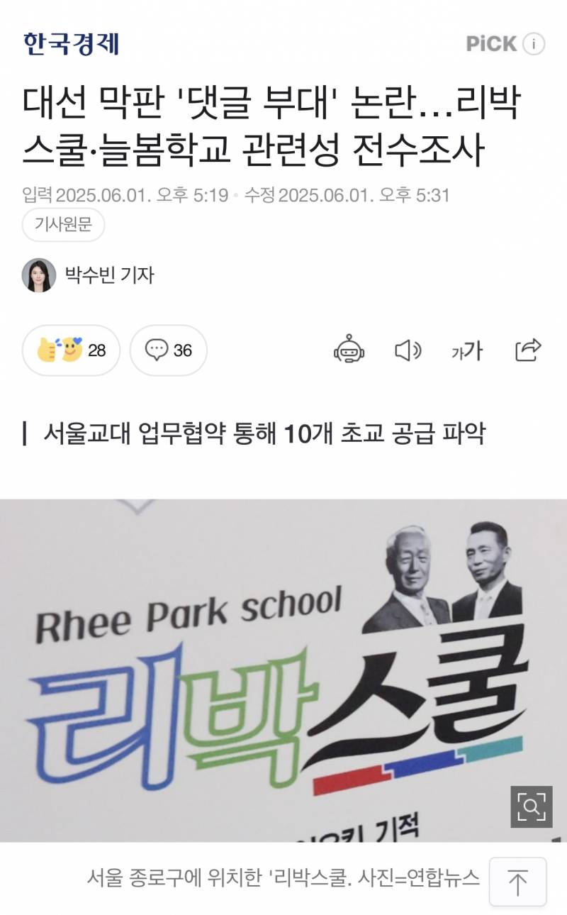 [잡담] 국힘은 진짜 왜이럴까 | 인스티즈