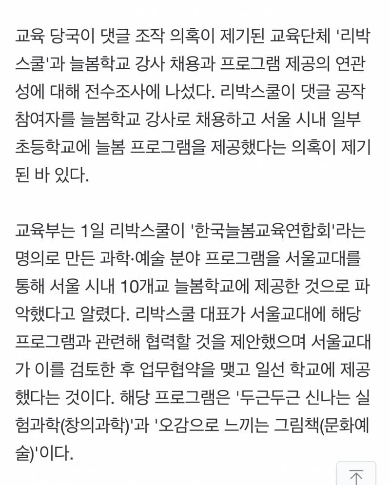 [잡담] 국힘은 진짜 왜이럴까 | 인스티즈
