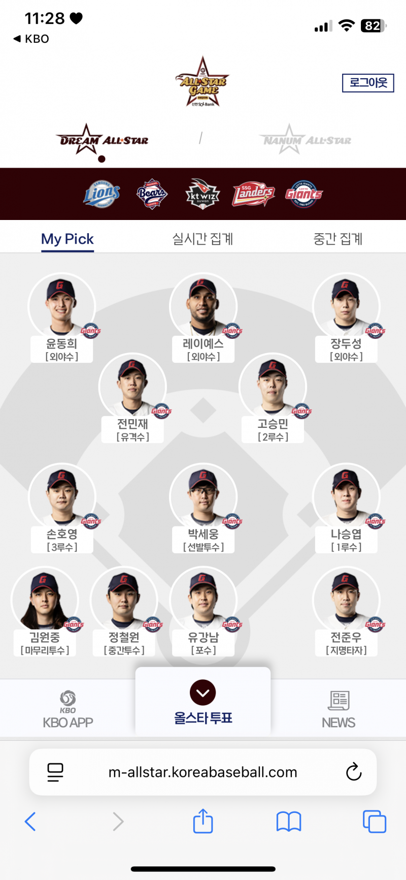 [잡담] 오늘 해야하는 투표 다 해따! | 인스티즈