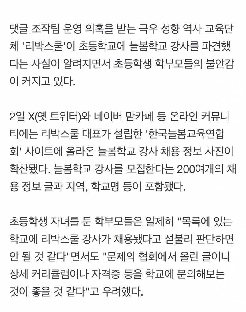 [잡담] 국힘은 진짜 왜이럴까 | 인스티즈