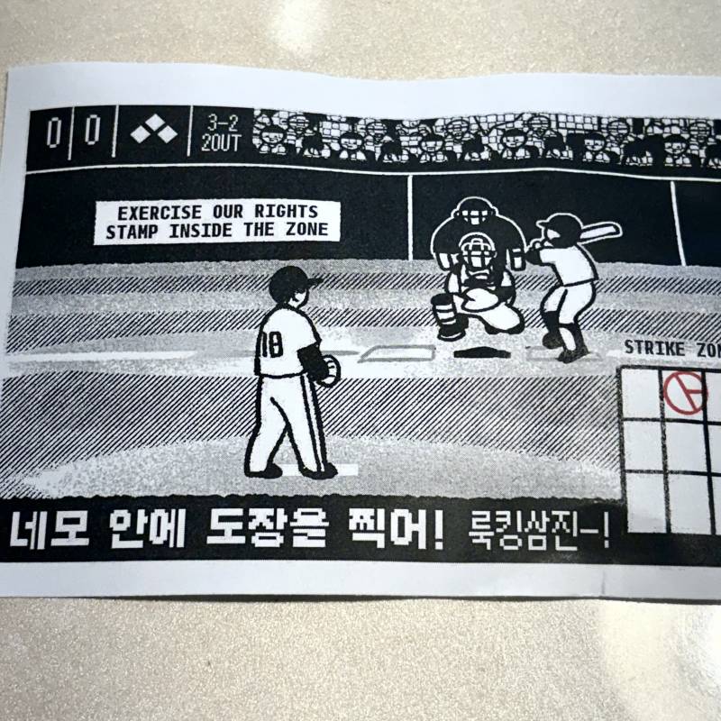 [잡담] 꽉찬직구하이패스트볼 | 인스티즈